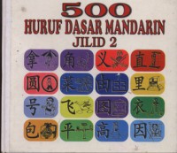 Image of 500 Huruf Dasar Mandarin Jilid 2