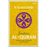 Image of Lentera Al Quran